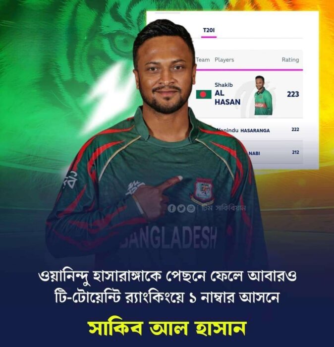 ১ সপ্তাহের মধ্যেই হাসারাঙ্গাকে পেছনে ফেললেন সাকিব।